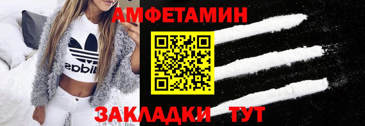 Амфетамин  Amphetamine  Амфетамин Premium  Ейск 