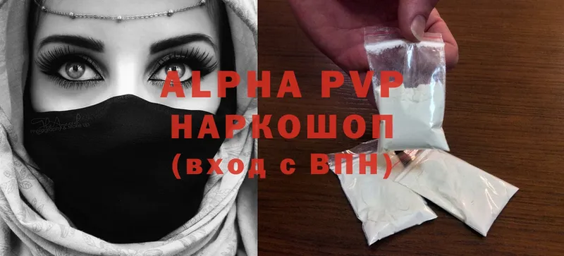 Alfa_PVP VHQ  Ейск 