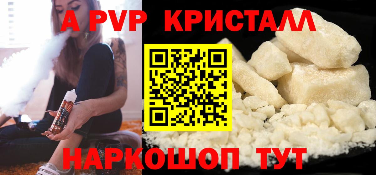 Альфа ПВП Ейск
