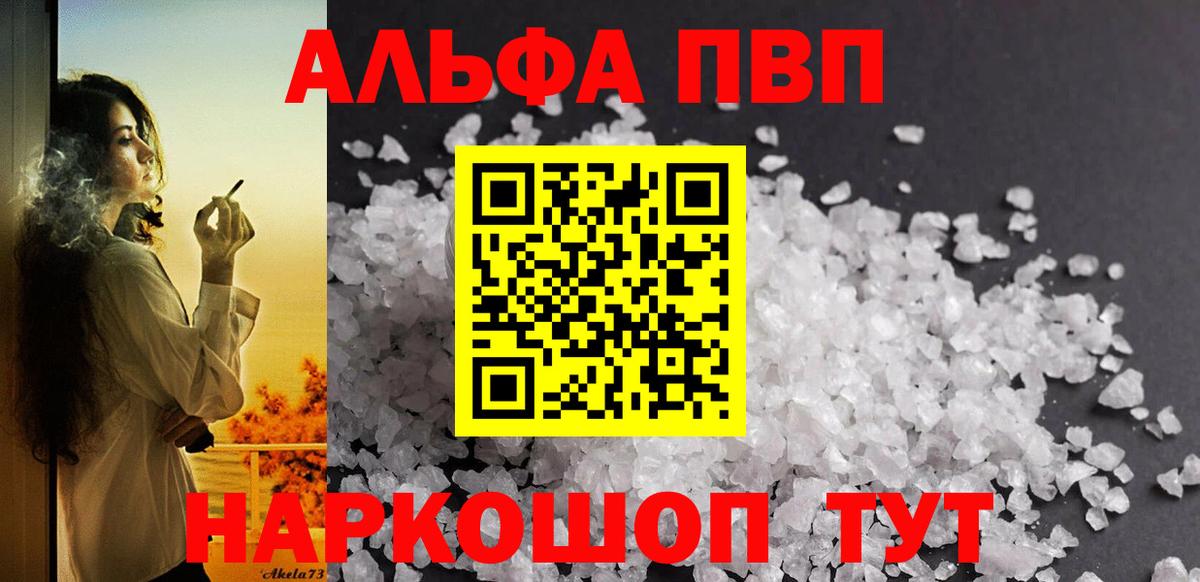 Alfa_PVP  Ейск  APVP СК  APVP VHQ  Альфа ПВП СК КРИС 