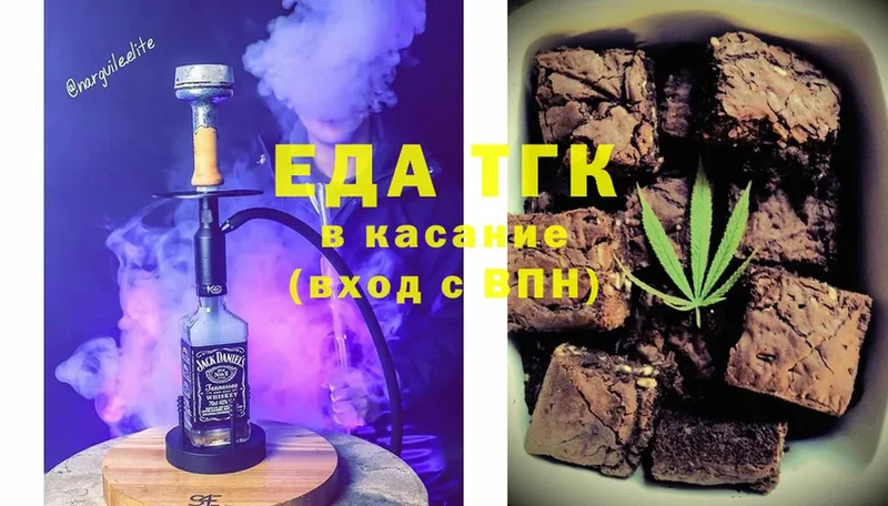 Еда ТГК конопля  дарнет шоп  Ейск 