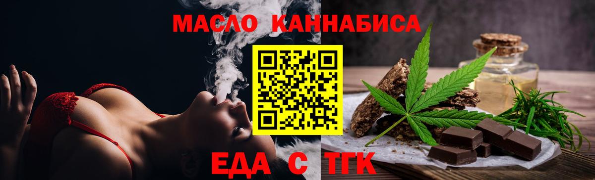 Canna-Cookies конопля  Вход с VPN  Ейск 