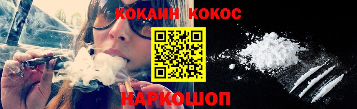 COCAIN Columbia  COCAIN  Кокаин VHQ  Ейск  Вход с VPN 