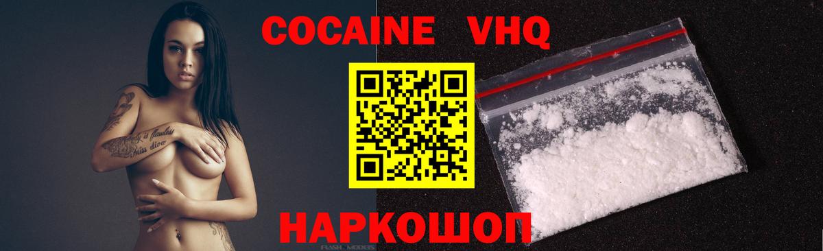 КОКАИН Эквадор Ейск