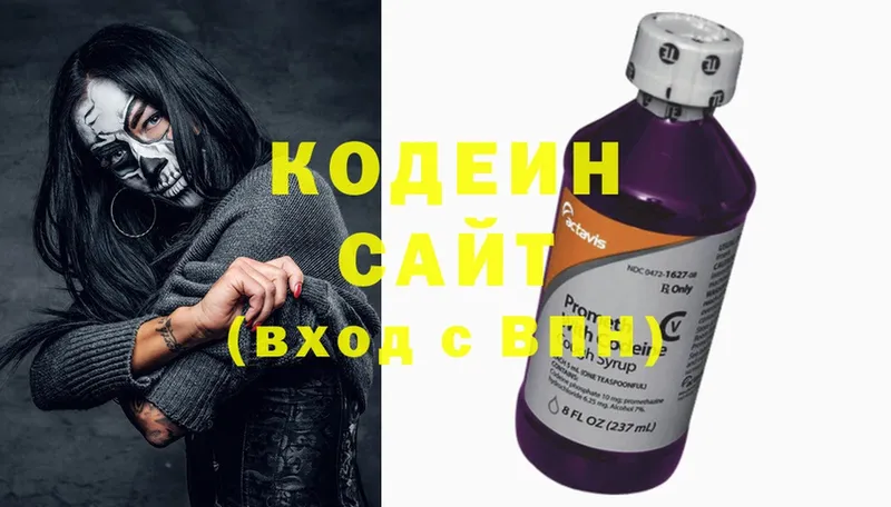 Кодеин напиток Lean (лин)  Ейск 