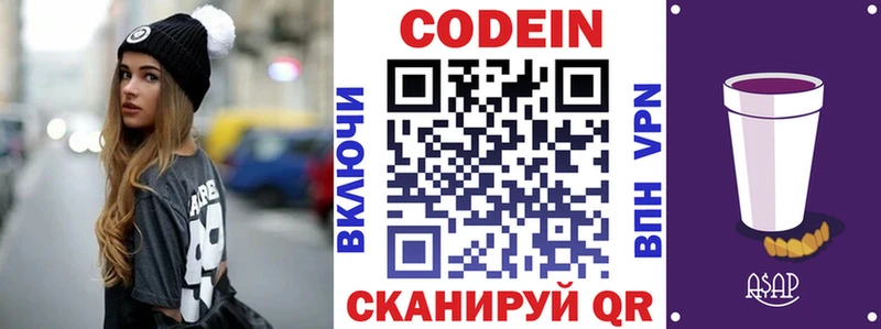 Codein Purple Drank Ейск