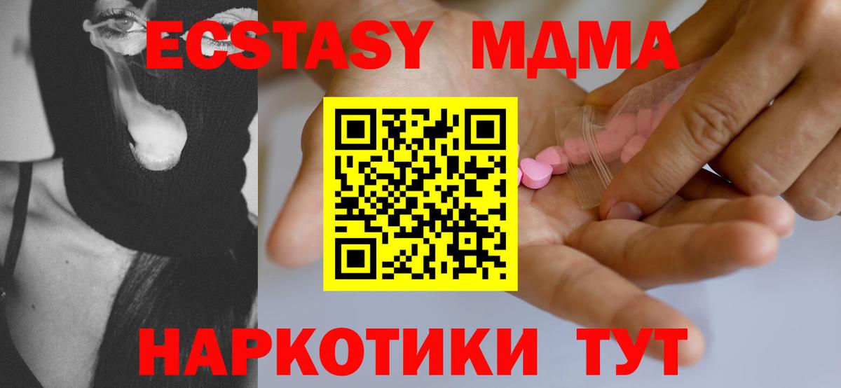 darknet формула  Ecstasy ешки  ЭКСТАЗИ 280мг  Вход с VPN  Ейск 