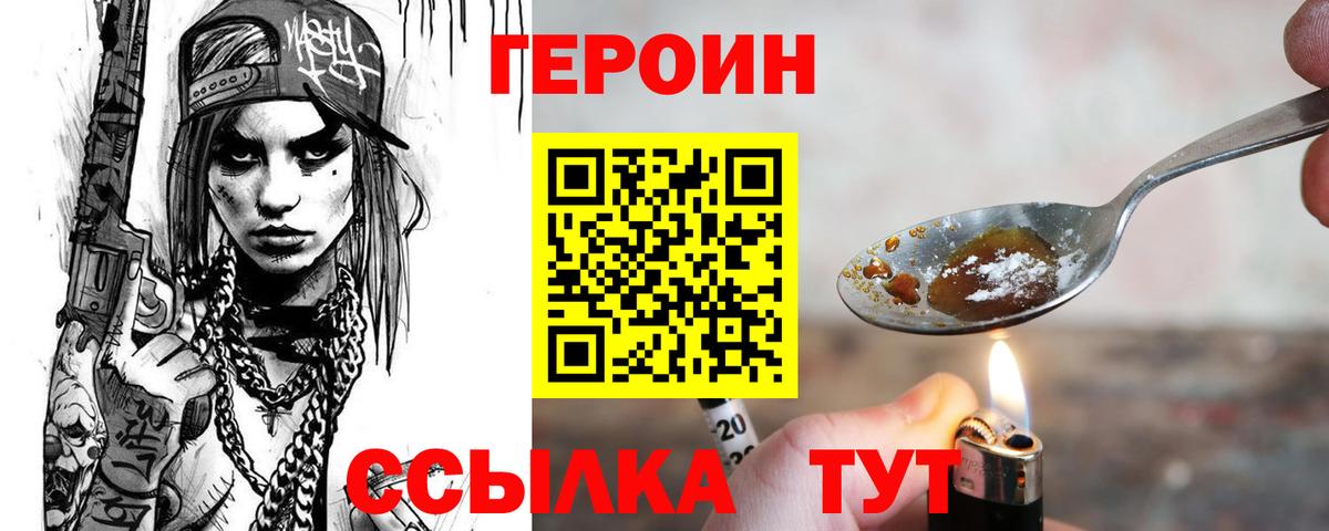 Героин Афган  Героин  Ейск 