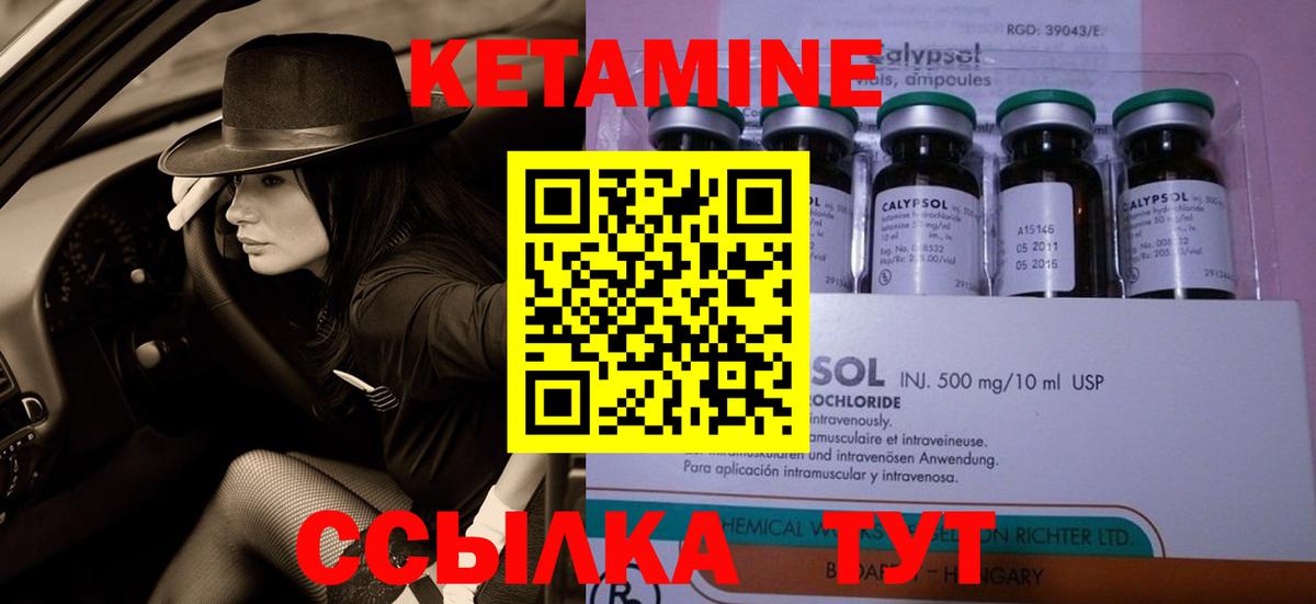 КЕТАМИН ketamine  Ейск 