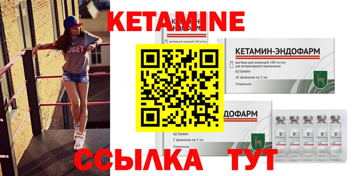 КЕТАМИН ketamine Ейск