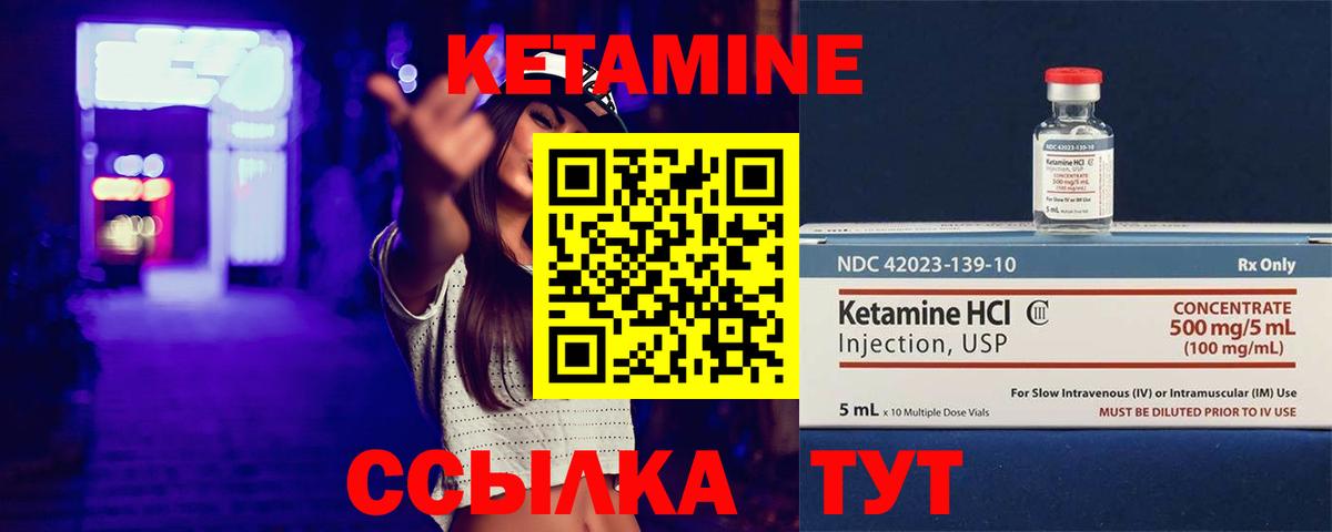 Кетамин VHQ  Кетамин ketamine  Ейск  Вход с VPN 