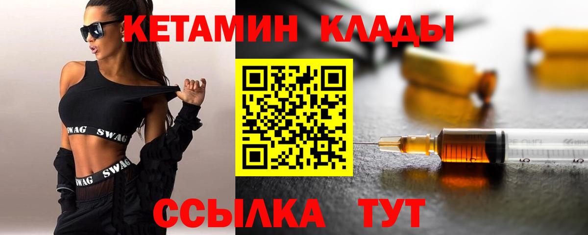 КЕТАМИН VHQ Ейск