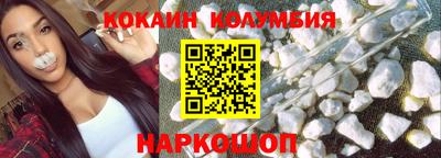 кокаин колумбия Волжск