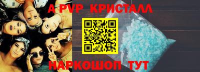 альфа пвп Беслан