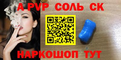 мет Волжский