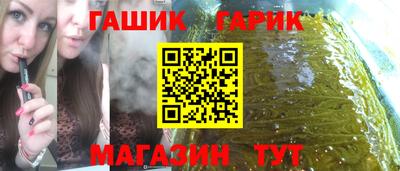 гашишное масло Волгодонск