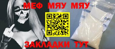 мет Волжский