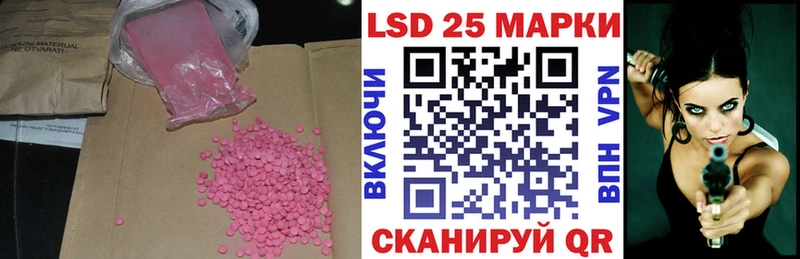 Лсд 25 экстази кислота купить наркотик кракен Ейск