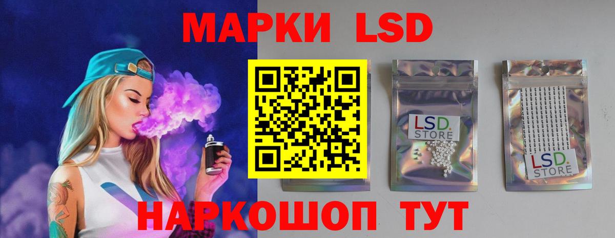 Лсд 25 экстази  Лсд 25 экстази кислота  ЛСД экстази кислота  Вход с VPN  Ейск 