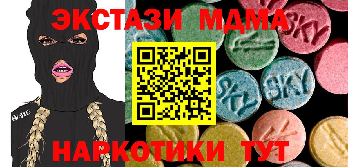 МДМА Molly  MDMA VHQ  Ейск 