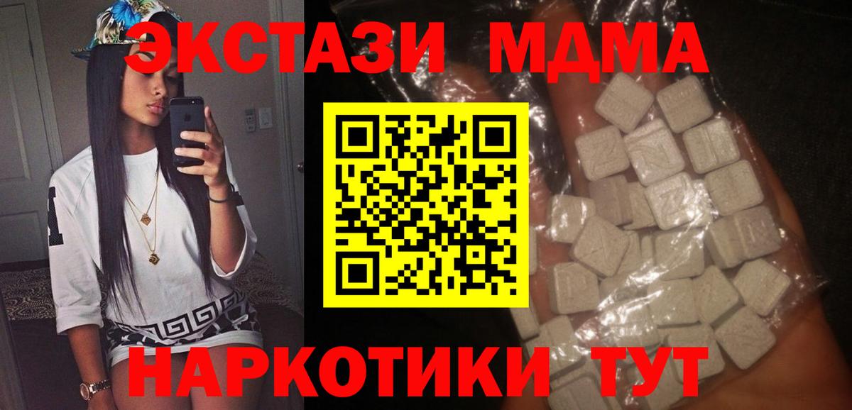 MDMA VHQ  Вход с VPN  Ейск 