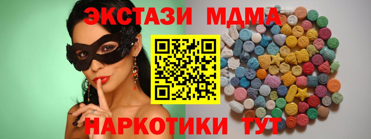 MDMA VHQ Ейск