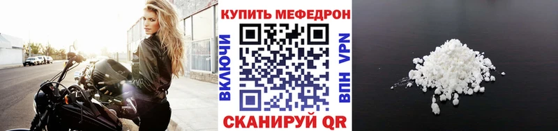 продажа наркотиков  Ейск  shop официальный сайт  Мефедрон 4 MMC 