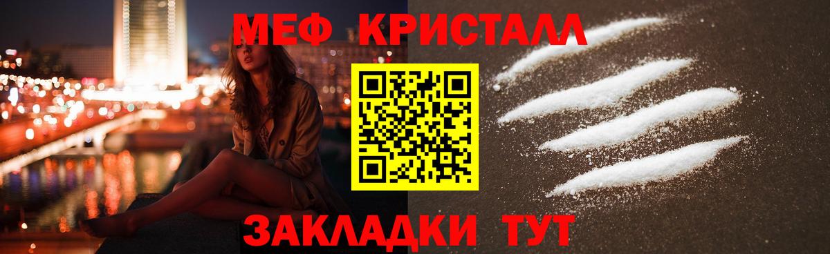 Меф  Ейск  Мефедрон mephedrone  Меф  МЯУ-МЯУ VHQ 