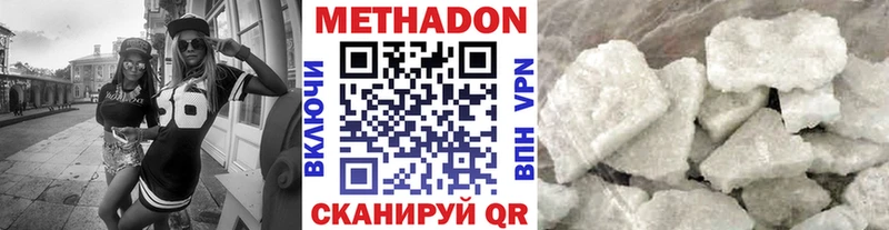 дарнет шоп  Ейск  МЕТАДОН белоснежный 