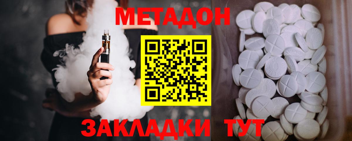 Ейск  сайты даркнета наркотические препараты  Вход с VPN  Метадон кристалл  Метадон VHQ 