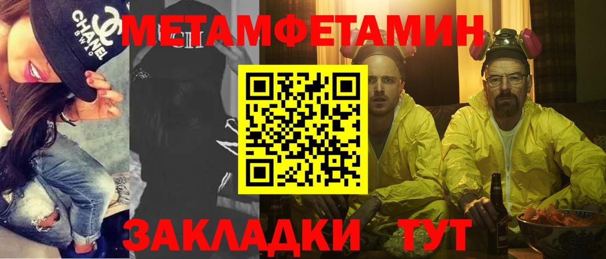 Первитин пудра Ейск