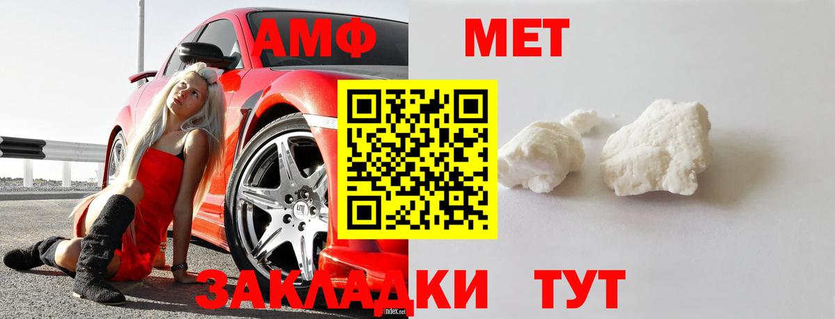 Метамфетамин пудра Ейск