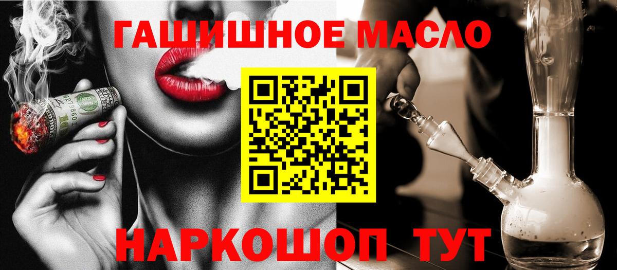 ТГК THC oil  хочу   Ейск  ТГК гашишное масло 