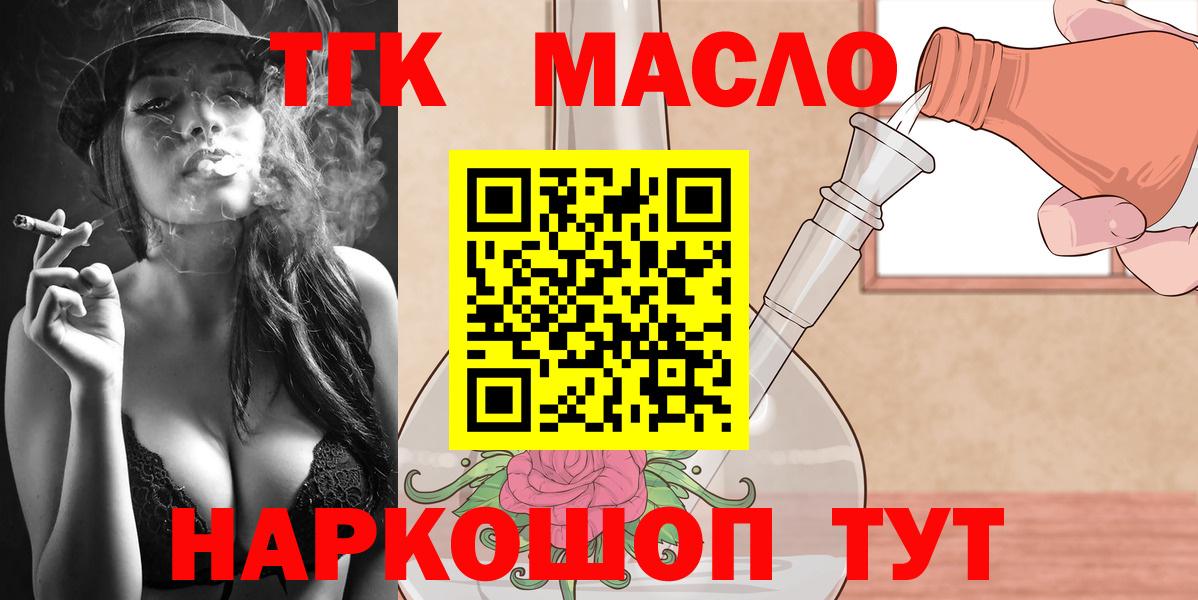 ТГК жижа  даркнет сайт  Вход с VPN  Ейск  ТГК вейп с тгк 