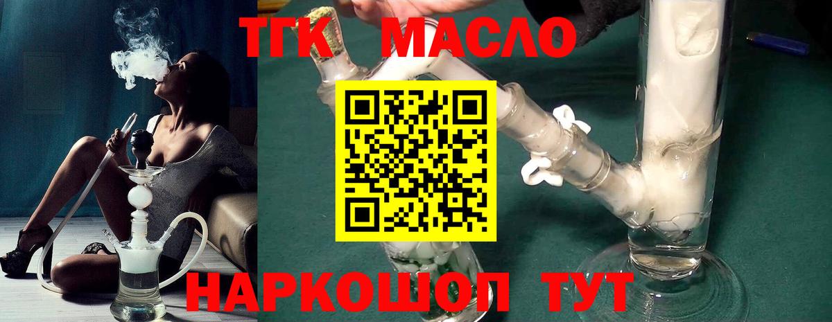 ТГК концентрат Ейск