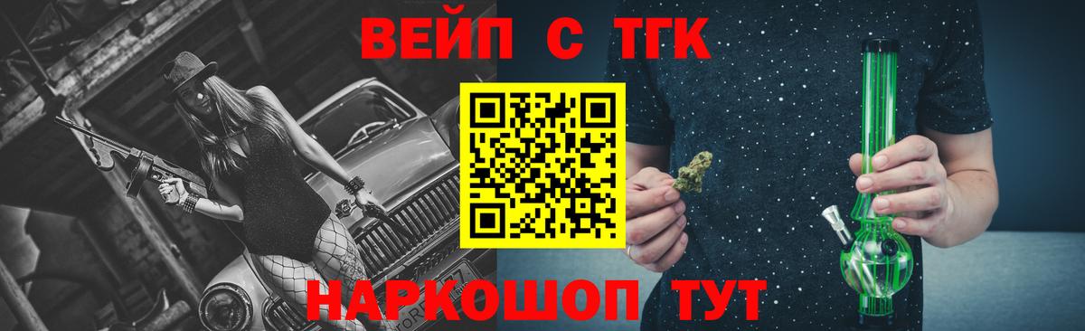 Дистиллят ТГК жижа Ейск